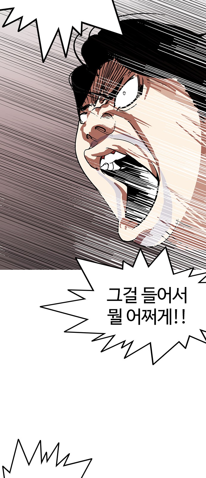 Lookism - Chapter 137 - Page 42