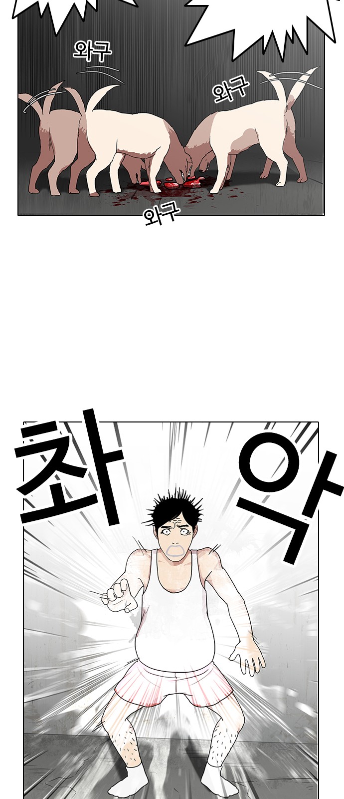 Lookism - Chapter 137 - Page 46