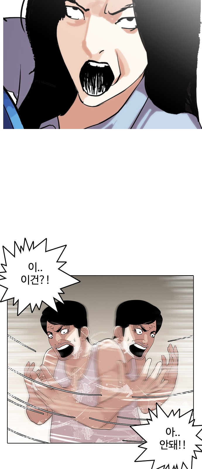 Lookism - Chapter 137 - Page 49