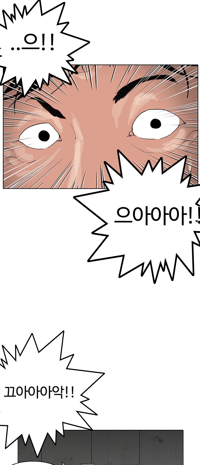 Lookism - Chapter 137 - Page 52