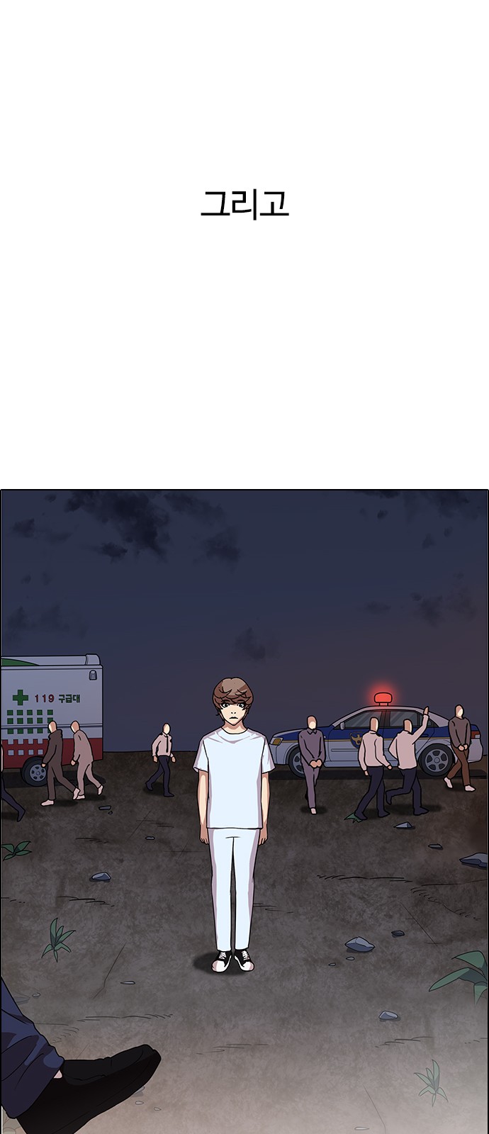 Lookism - Chapter 137 - Page 58