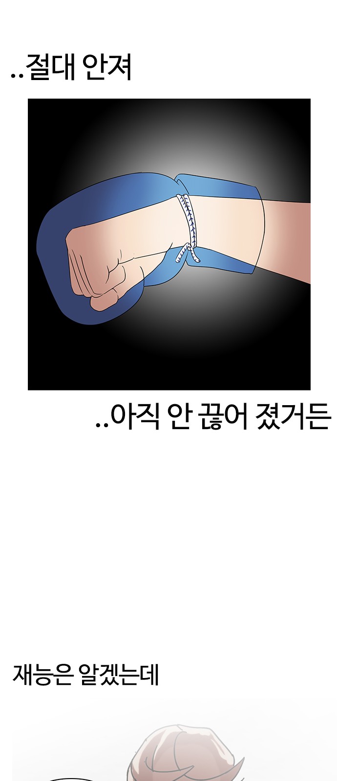 Lookism - Chapter 137 - Page 73