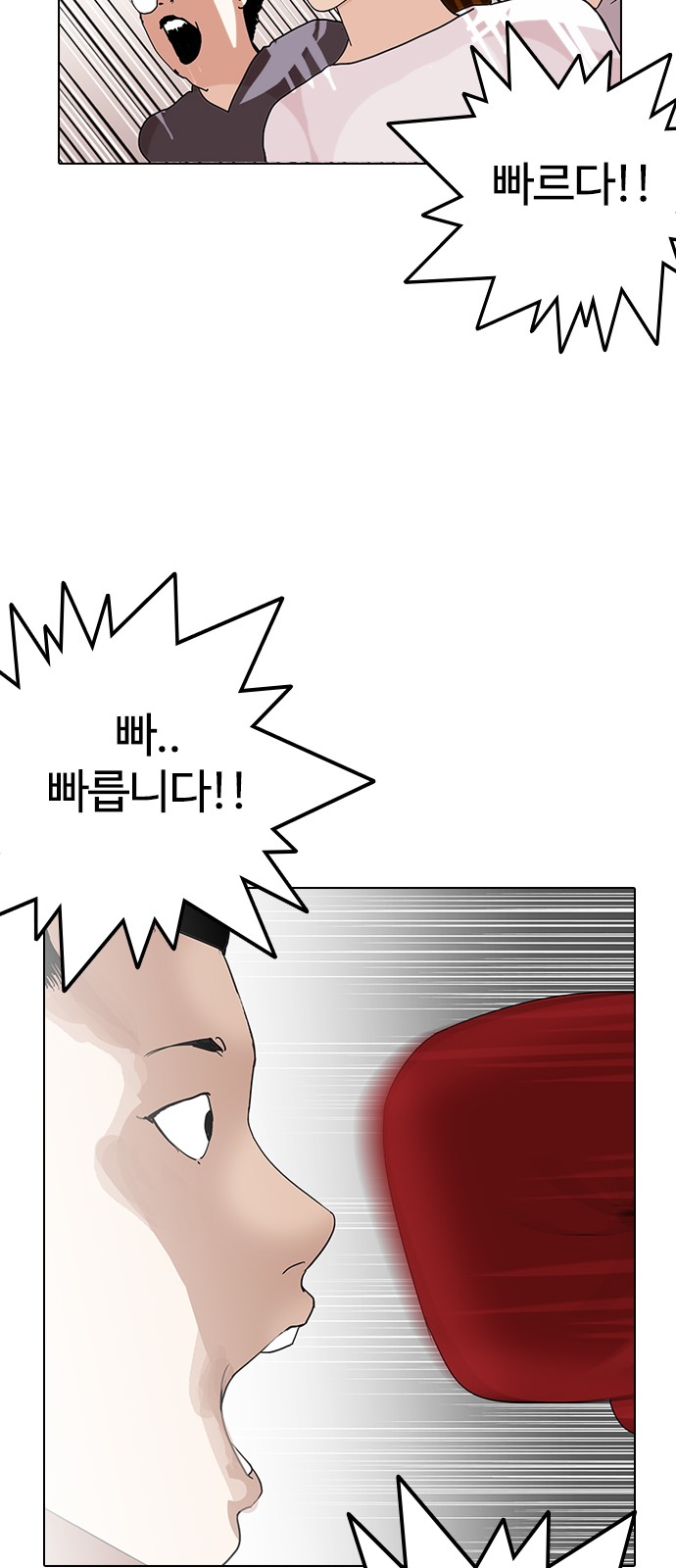 Lookism - Chapter 137 - Page 78