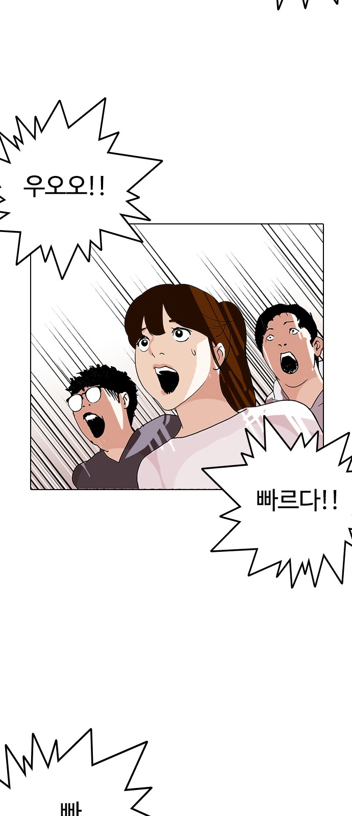 Lookism - Chapter 138 - Page 3