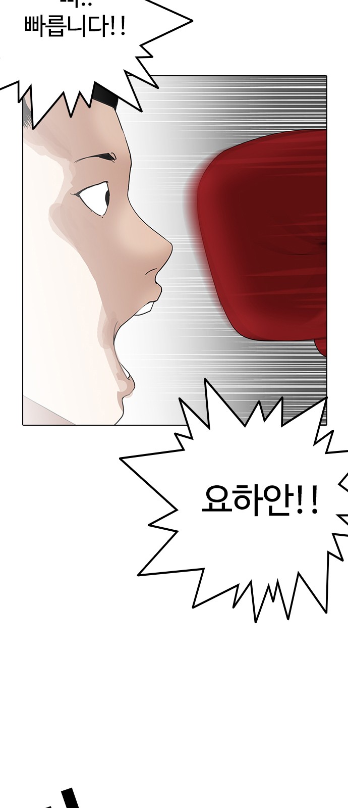 Lookism - Chapter 138 - Page 4