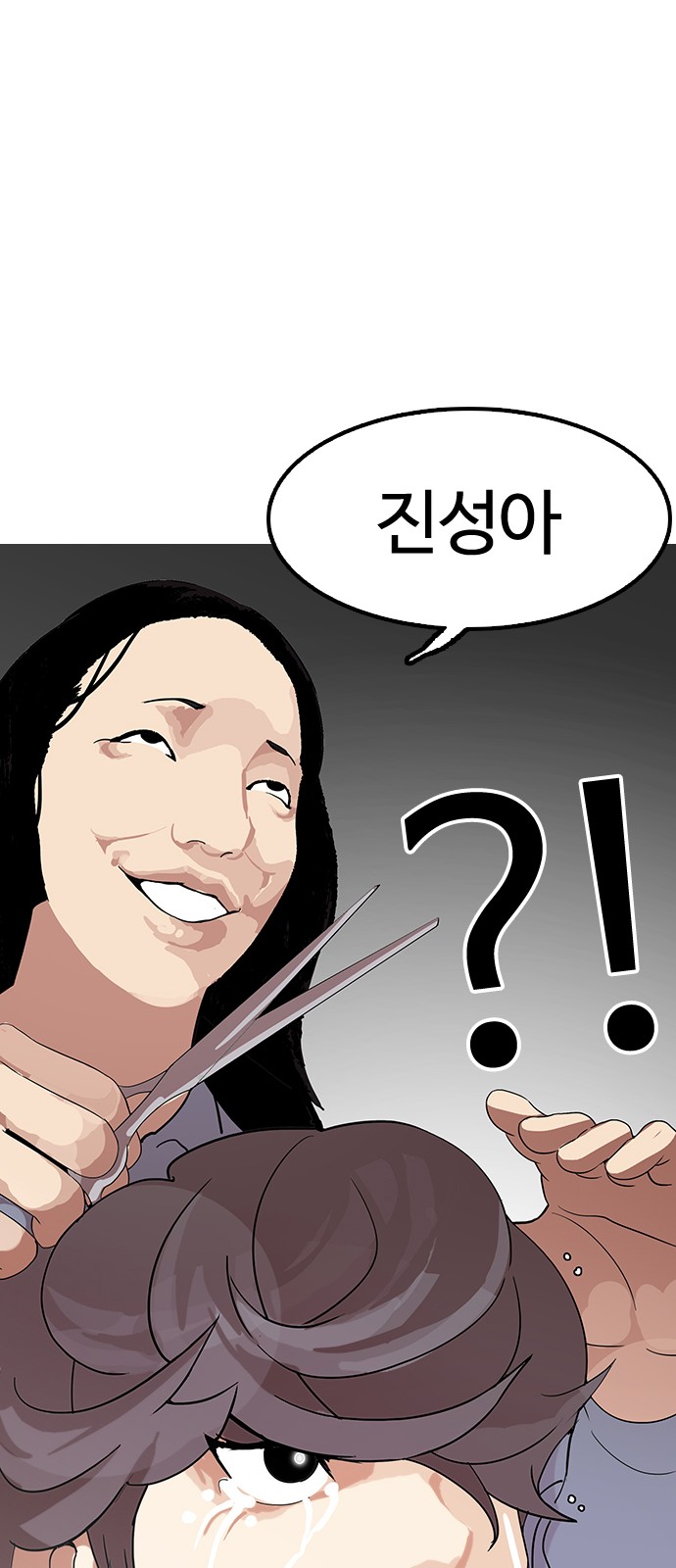 Lookism - Chapter 138 - Page 83