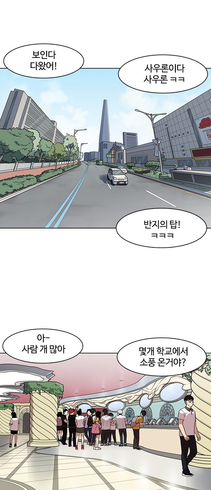 Lookism - Chapter 139 - Page 1