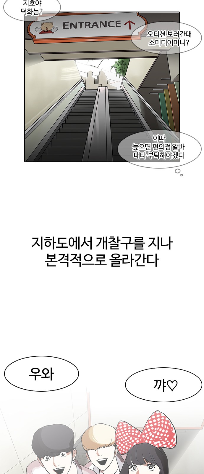 Lookism - Chapter 139 - Page 16