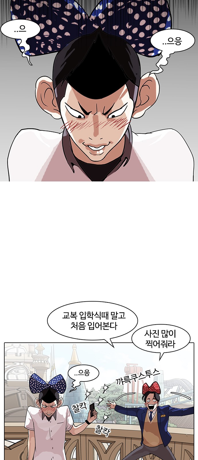 Lookism - Chapter 139 - Page 21