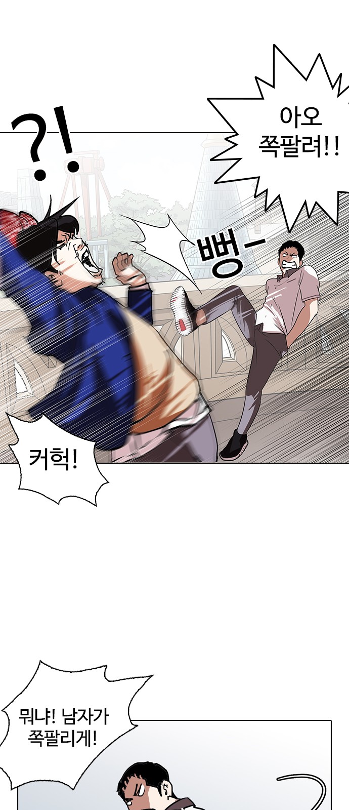 Lookism - Chapter 139 - Page 23