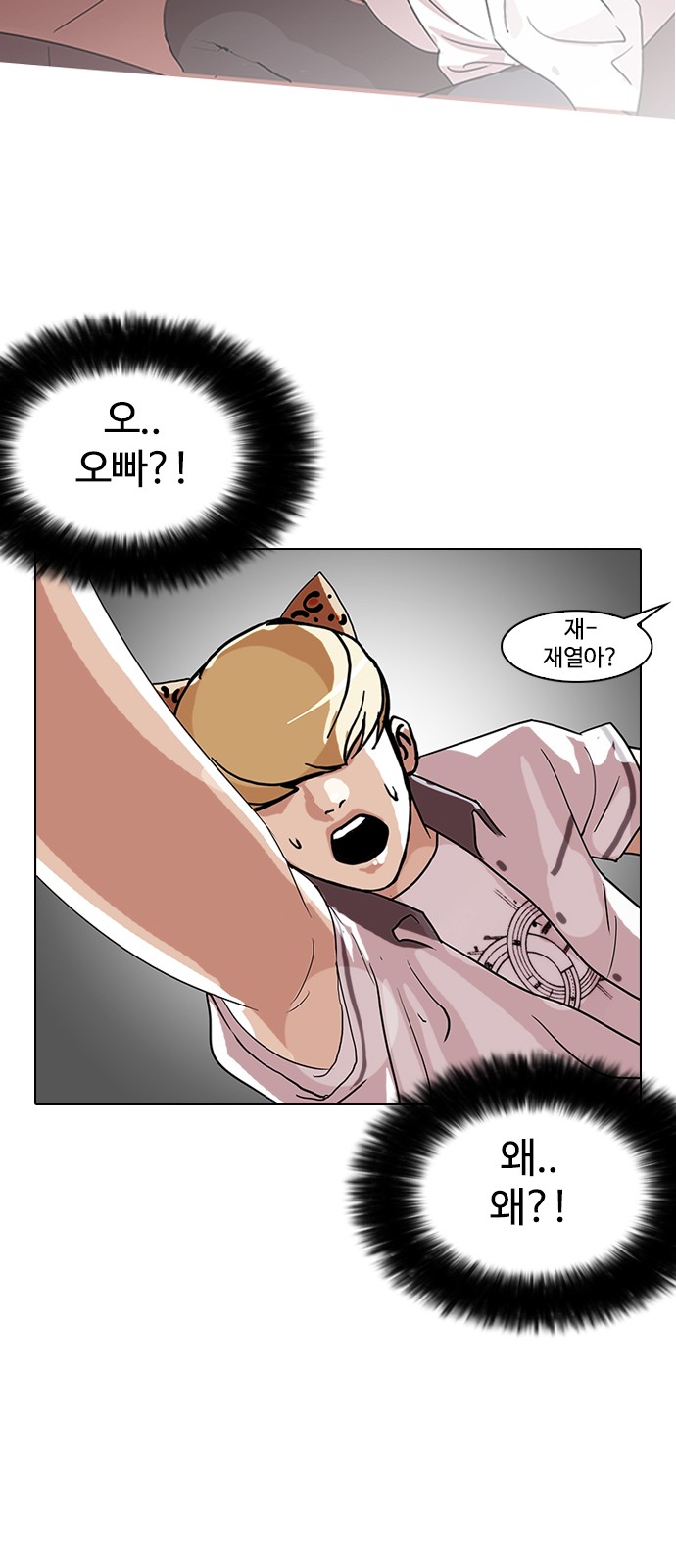 Lookism - Chapter 139 - Page 33