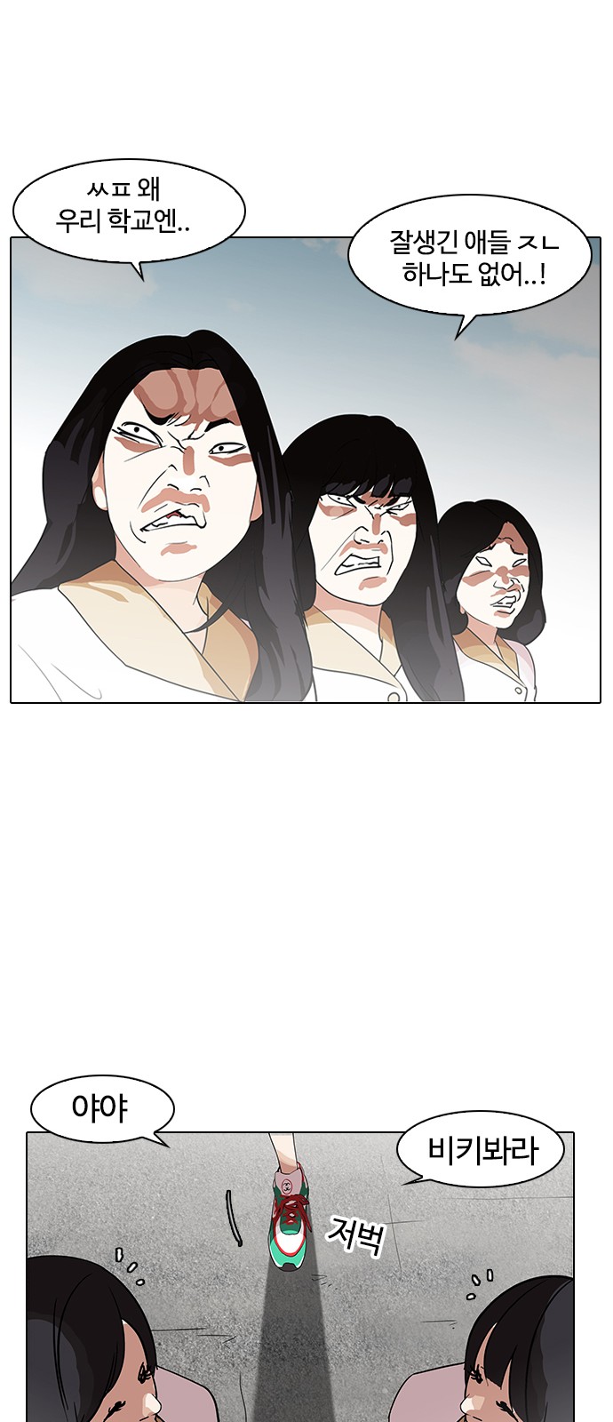 Lookism - Chapter 139 - Page 41