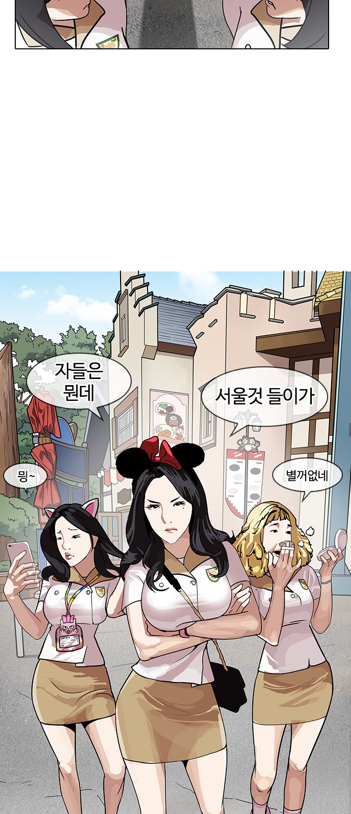 Lookism - Chapter 139 - Page 42