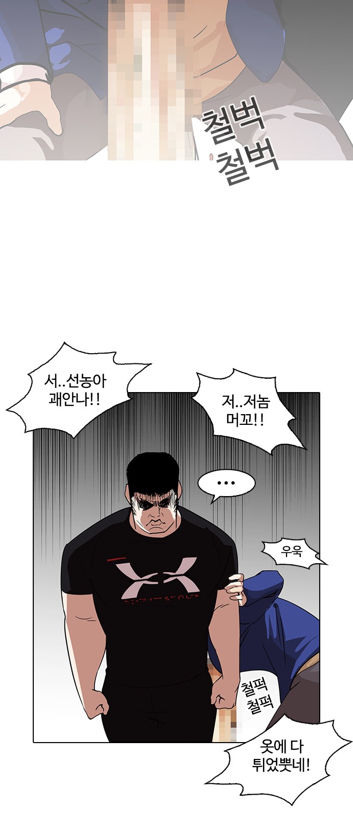 Lookism - Chapter 139 - Page 59