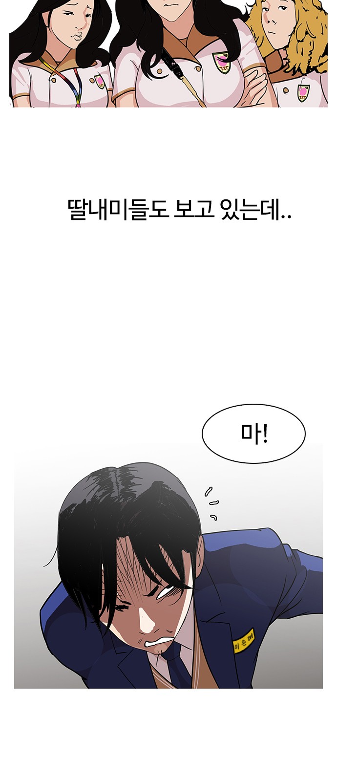 Lookism - Chapter 139 - Page 62