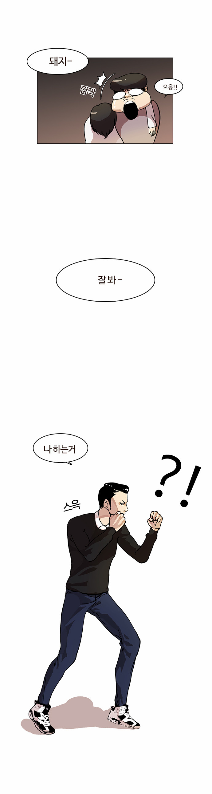 Lookism - Chapter 14 - Page 25