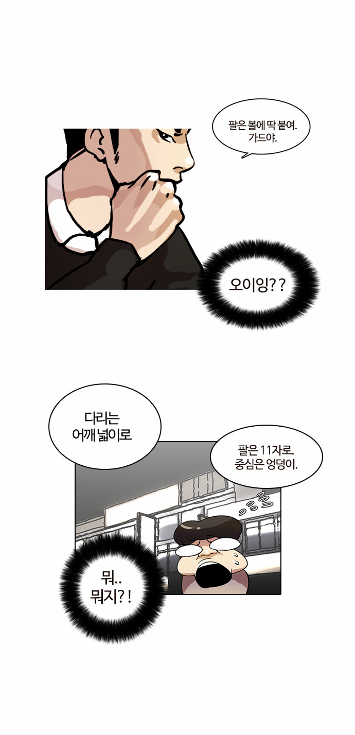 Lookism - Chapter 14 - Page 26