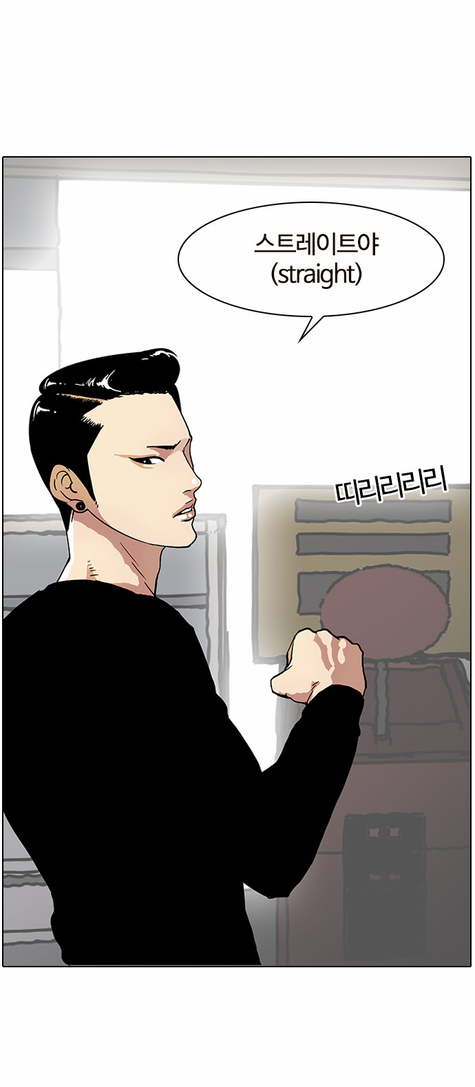 Lookism - Chapter 14 - Page 31