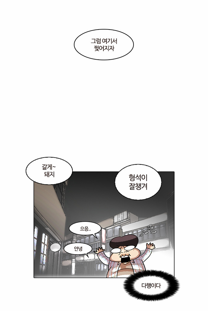 Lookism - Chapter 14 - Page 34