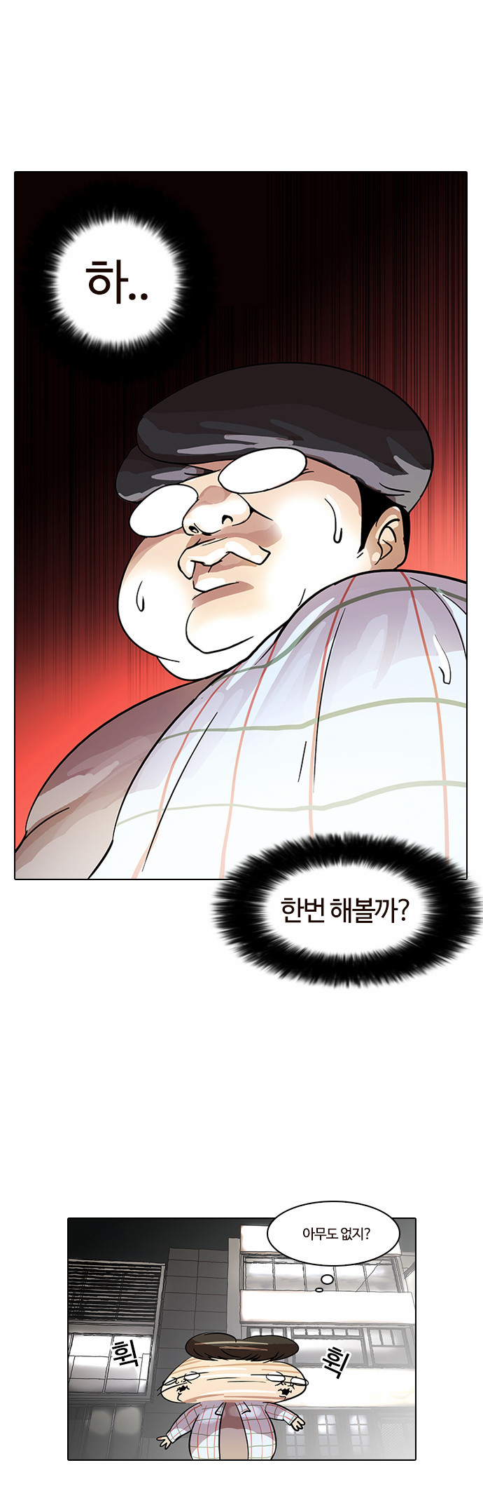 Lookism - Chapter 14 - Page 37