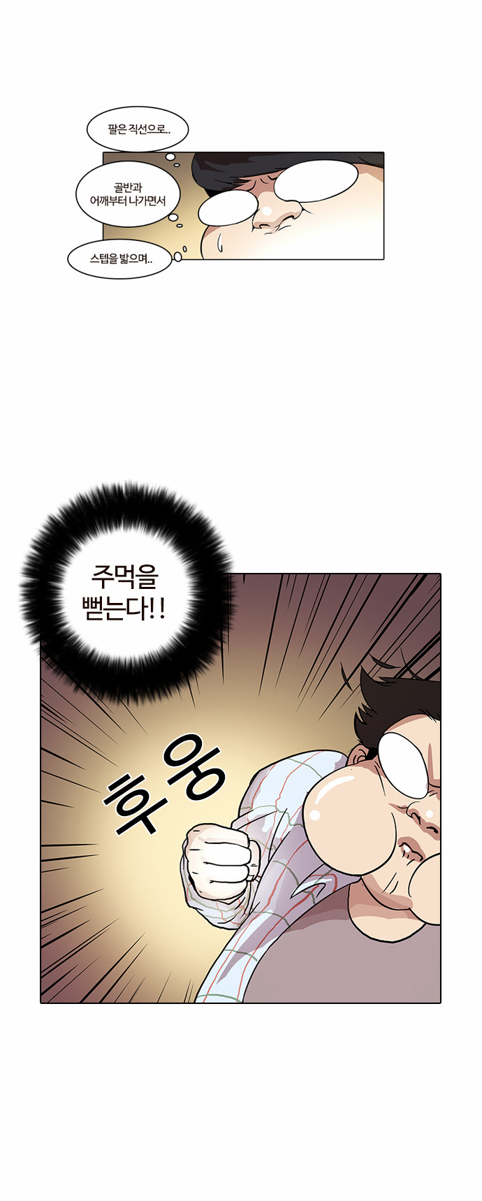 Lookism - Chapter 14 - Page 39