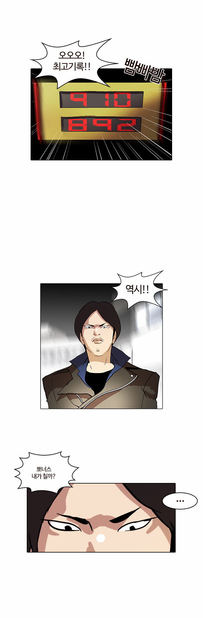 Lookism - Chapter 14 - Page 51