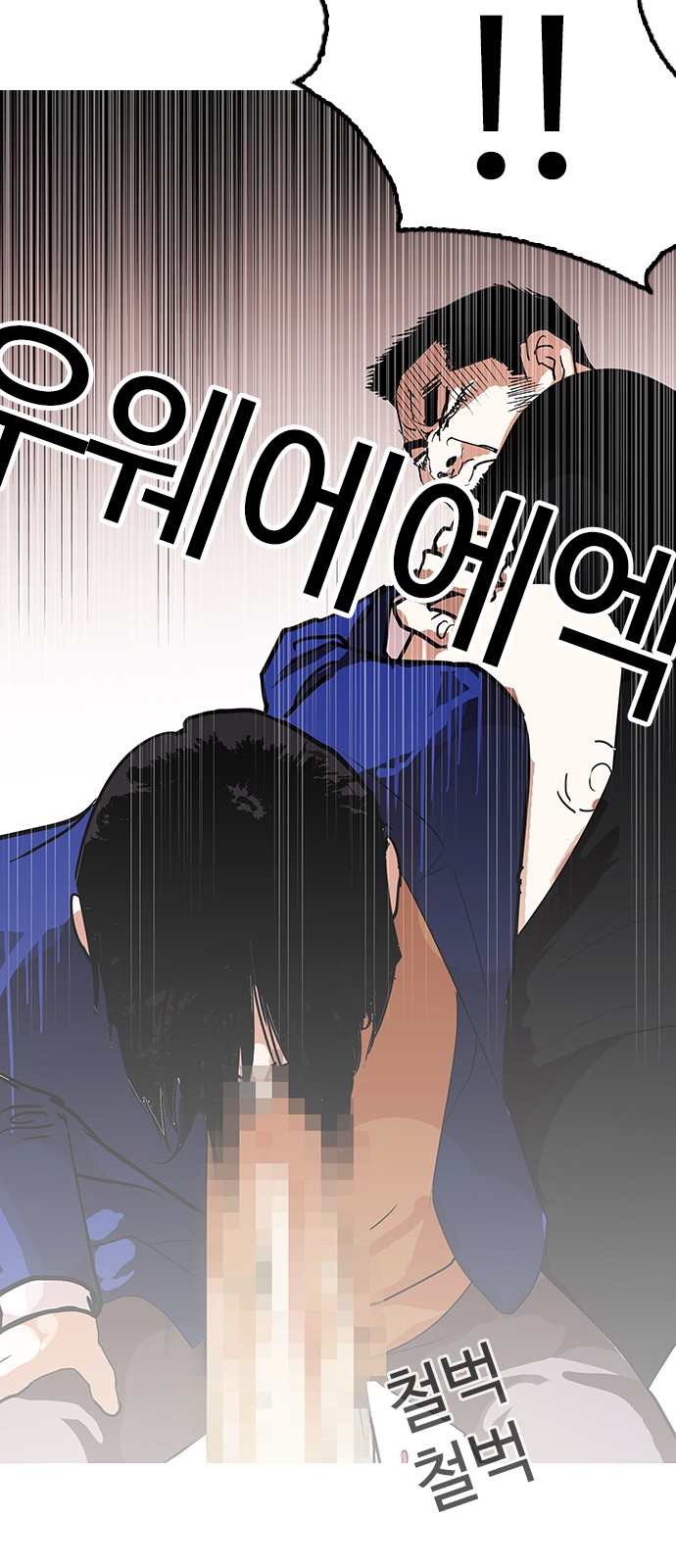 Lookism - Chapter 140 - Page 2
