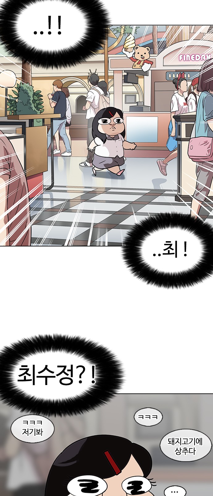 Lookism - Chapter 140 - Page 63