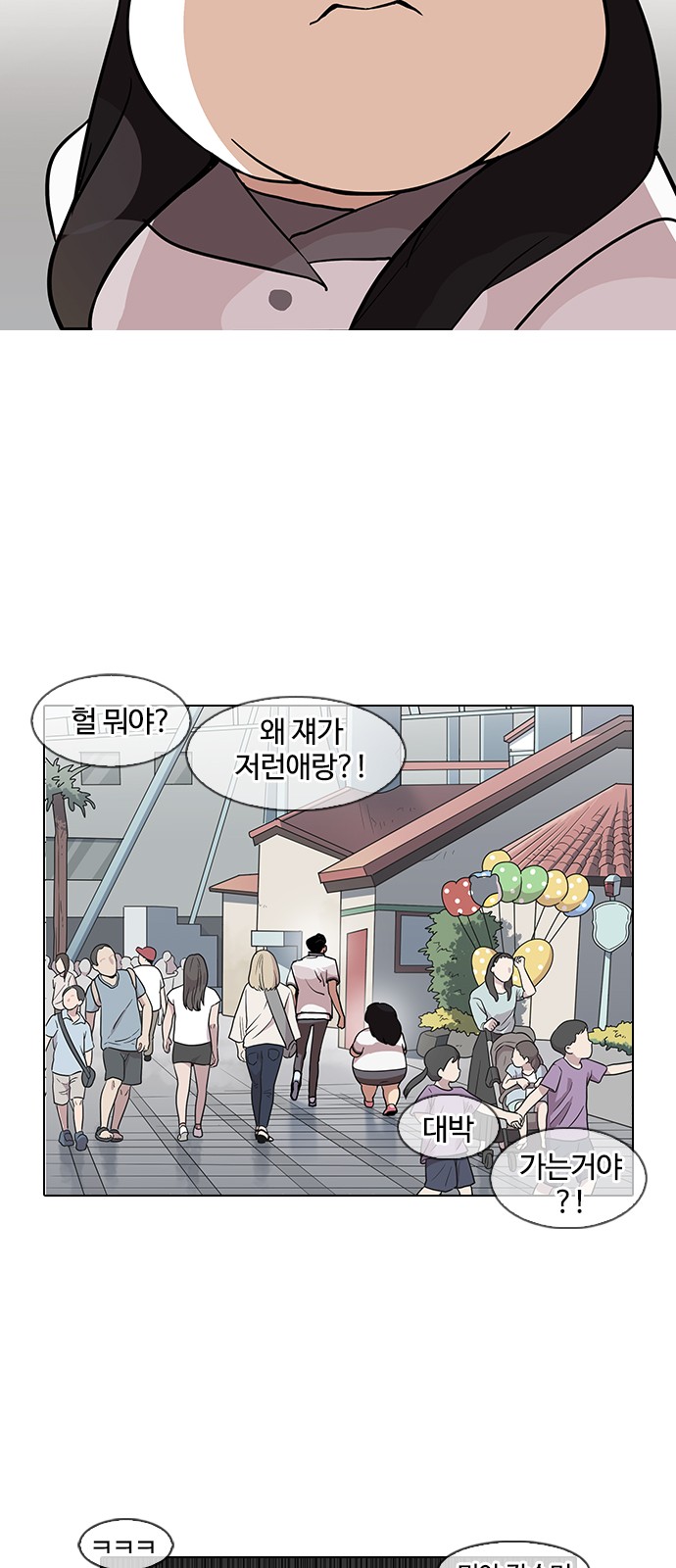 Lookism - Chapter 140 - Page 67