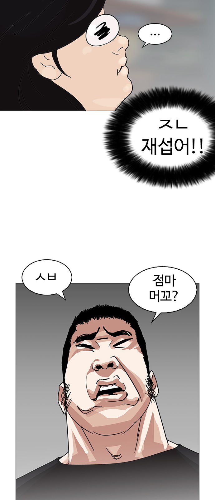 Lookism - Chapter 140 - Page 70