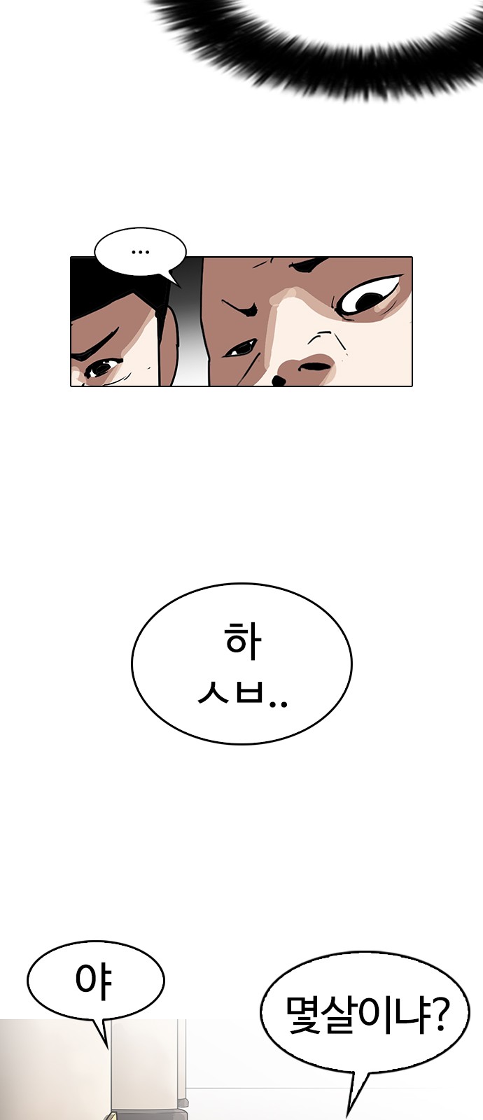 Lookism - Chapter 140 - Page 84