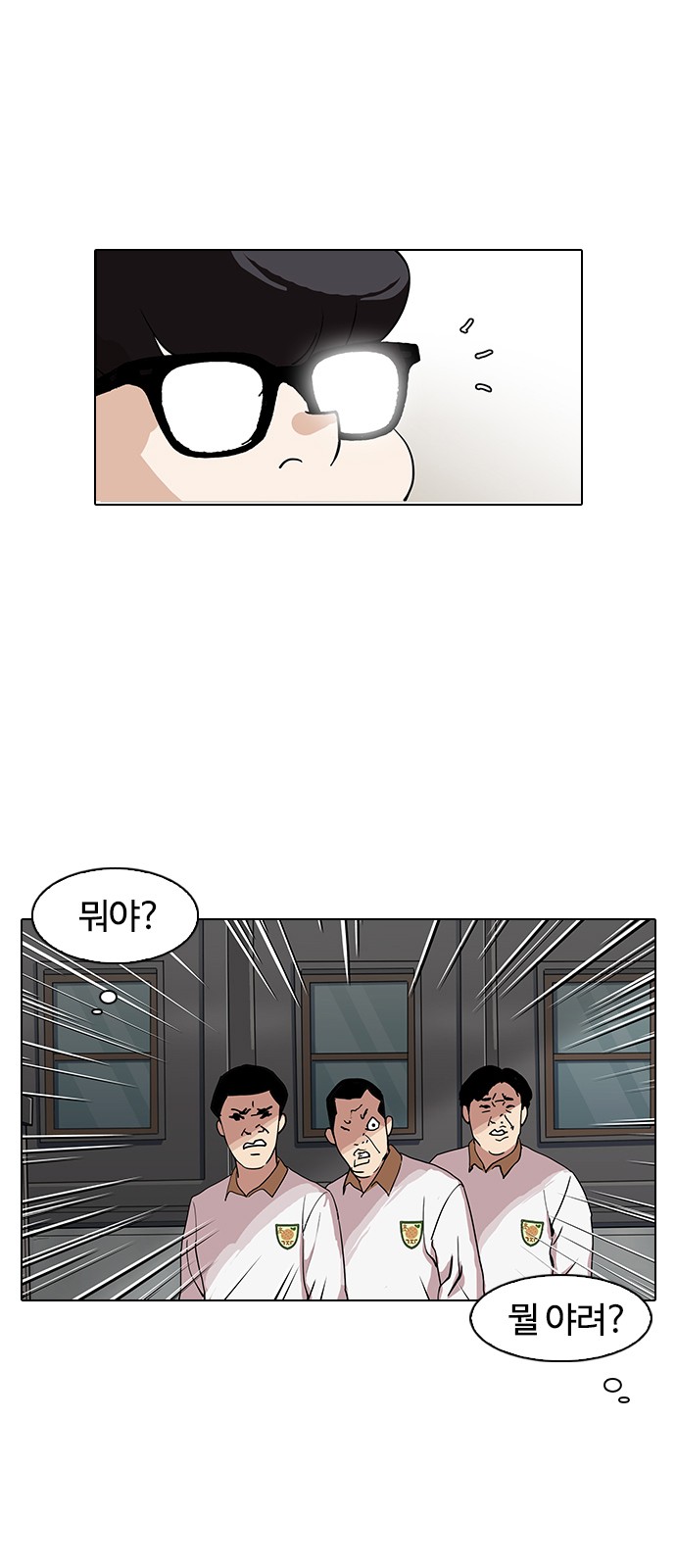 Lookism - Chapter 141 - Page 1