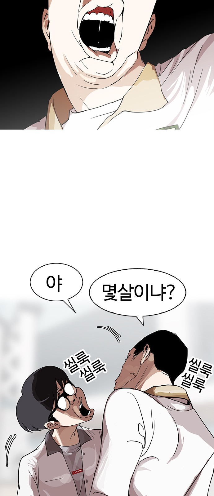 Lookism - Chapter 141 - Page 10