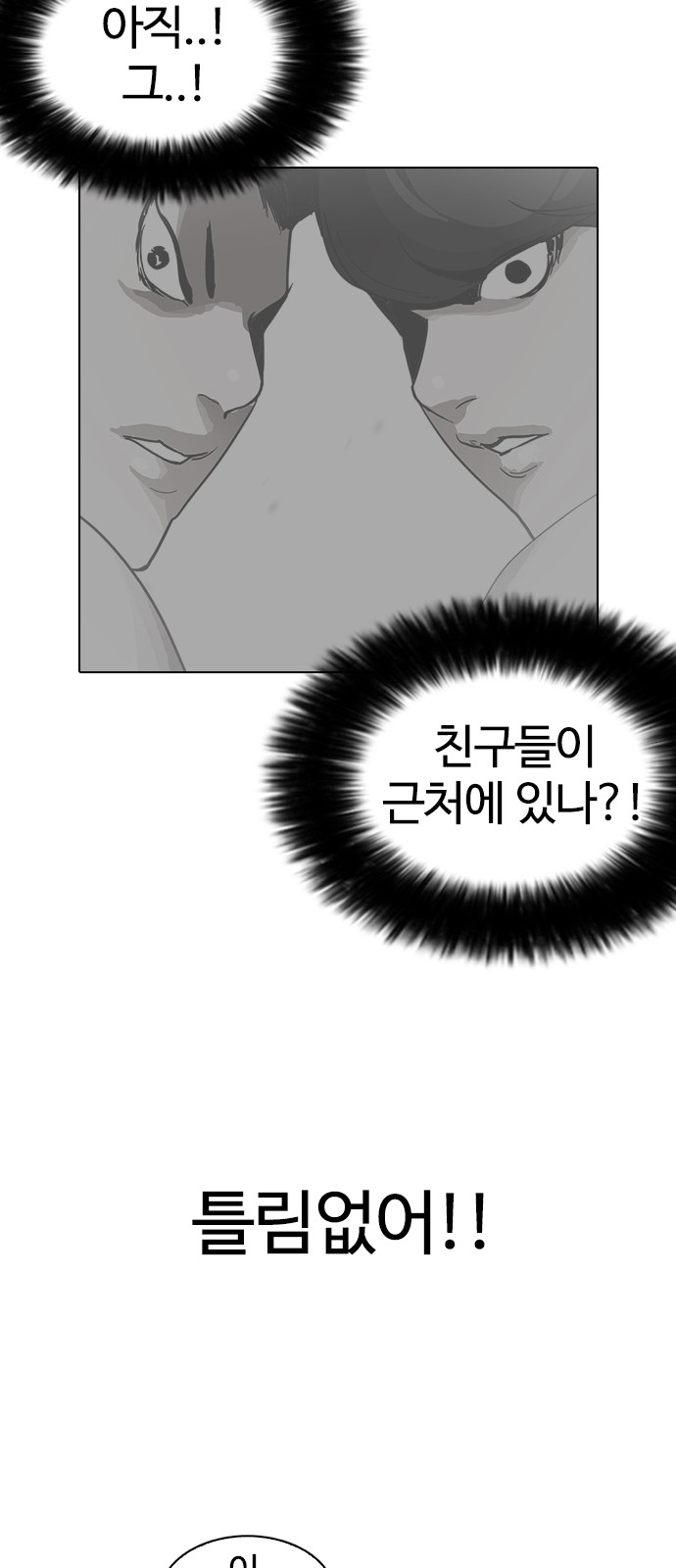 Lookism - Chapter 141 - Page 13