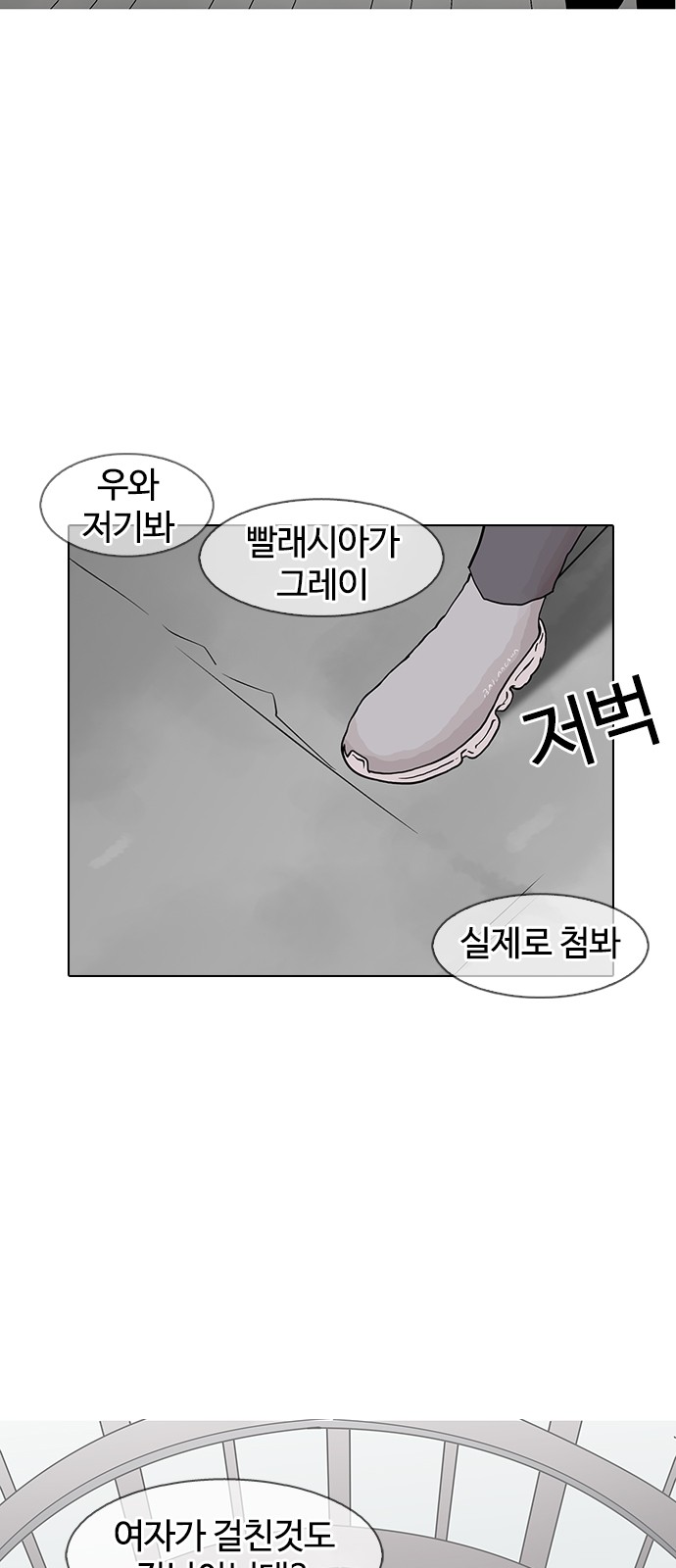 Lookism - Chapter 141 - Page 41