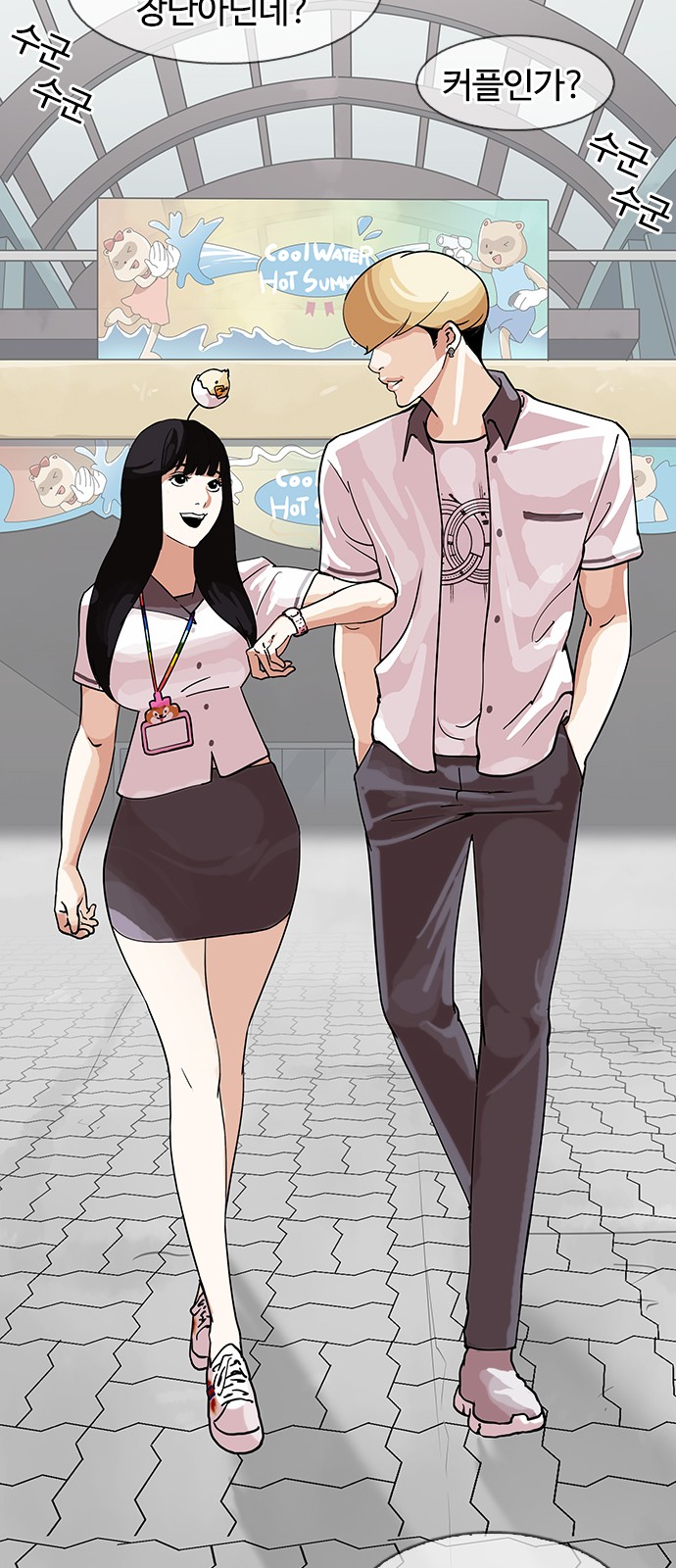 Lookism - Chapter 141 - Page 42