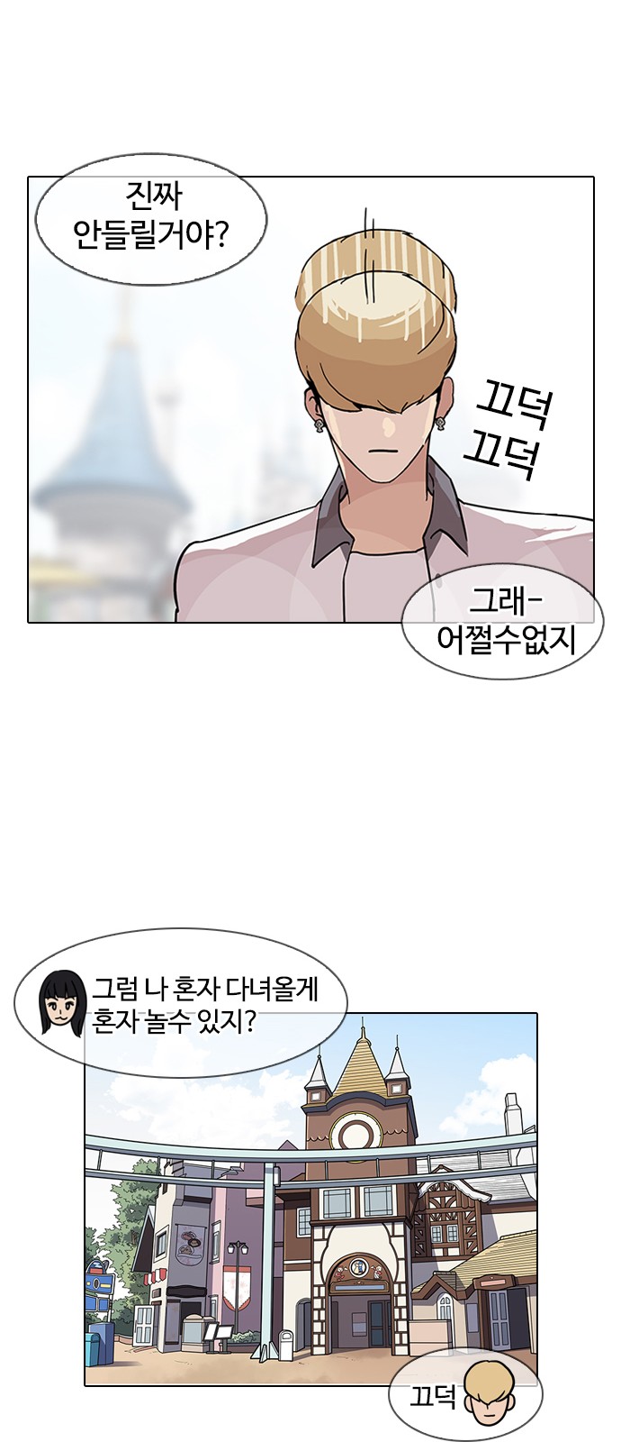 Lookism - Chapter 141 - Page 44