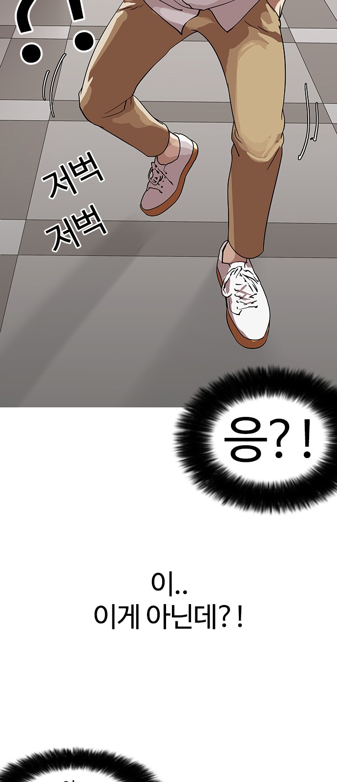 Lookism - Chapter 141 - Page 5