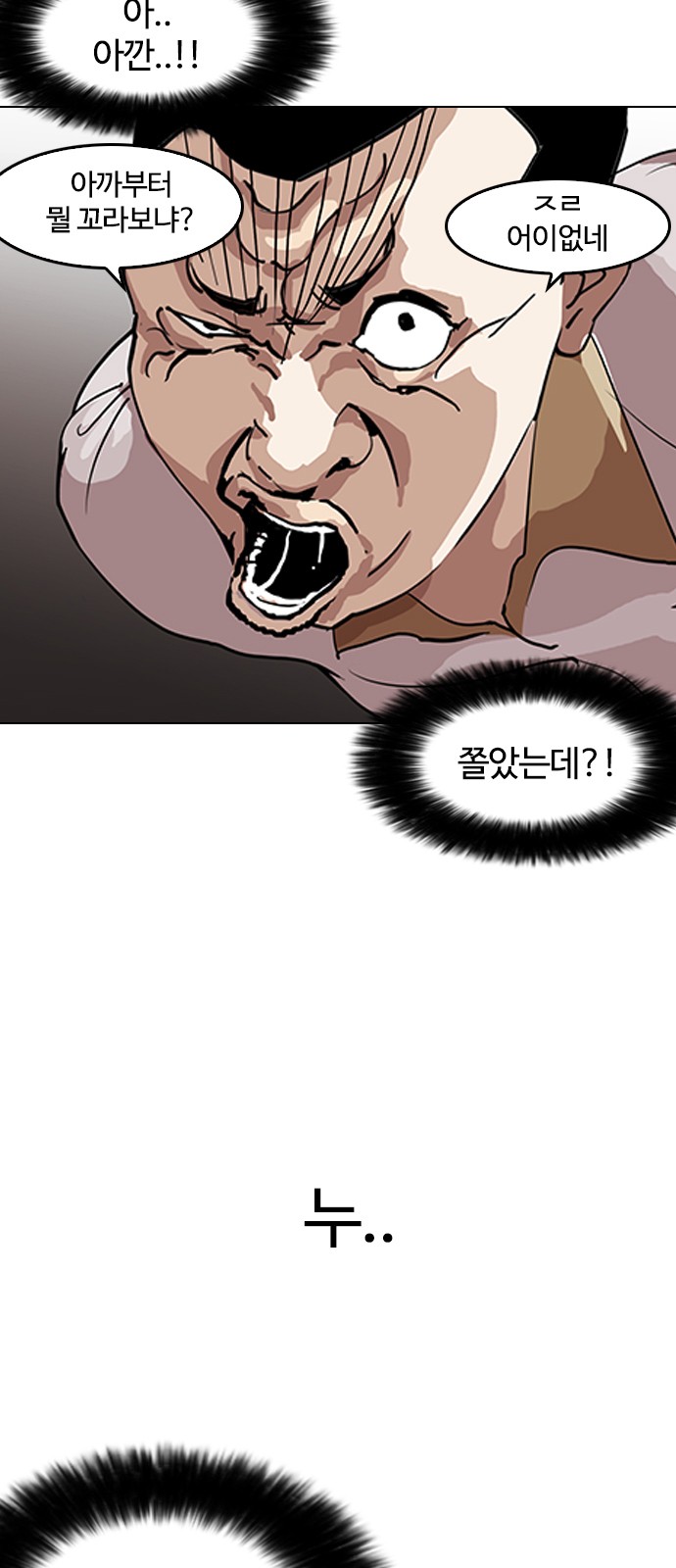 Lookism - Chapter 141 - Page 6