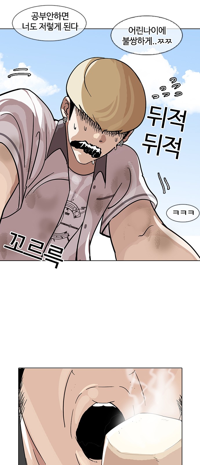 Lookism - Chapter 141 - Page 64