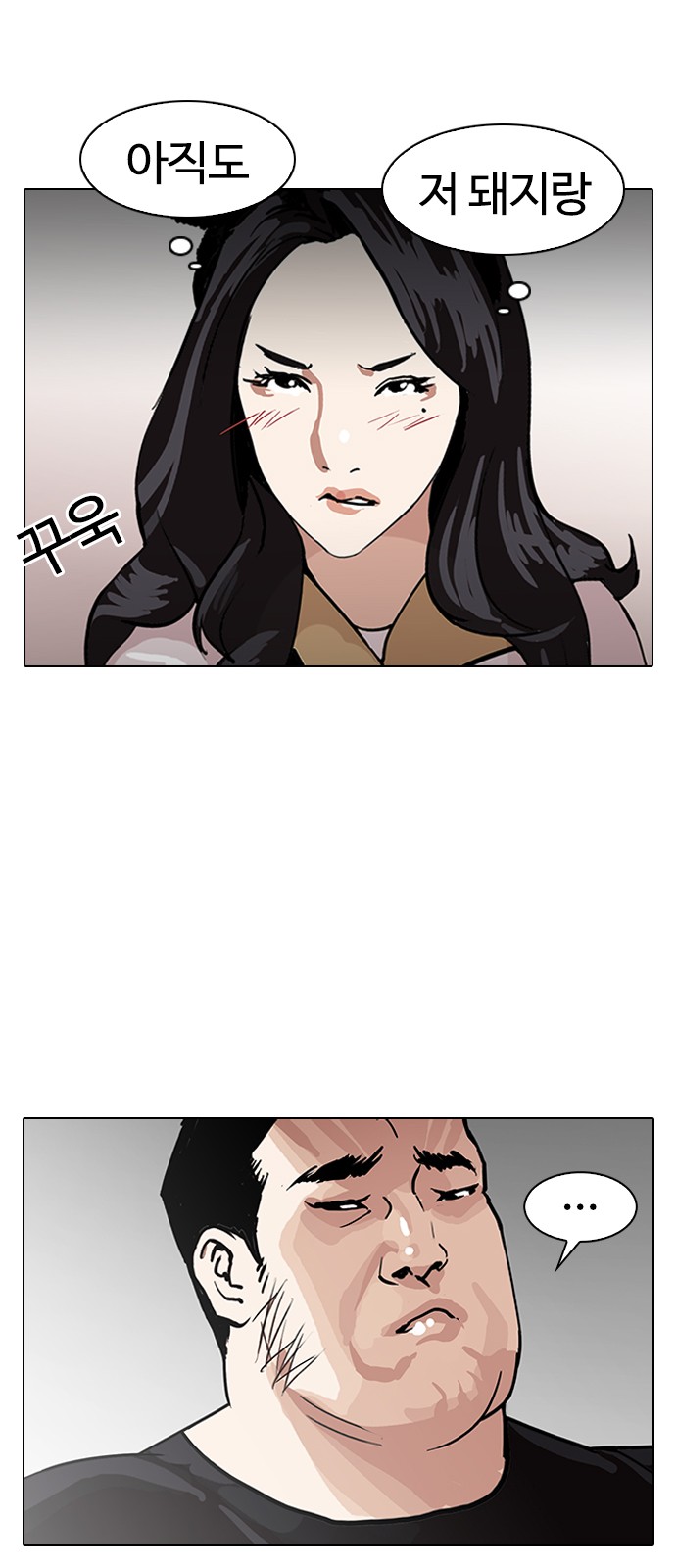 Lookism - Chapter 141 - Page 70