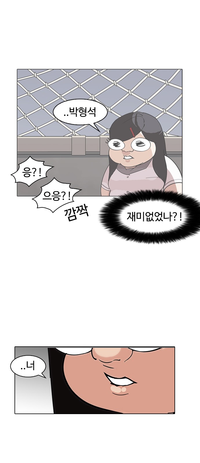 Lookism - Chapter 141 - Page 81