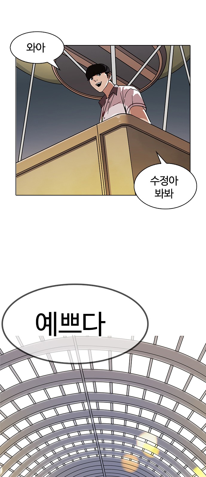 Lookism - Chapter 142 - Page 1