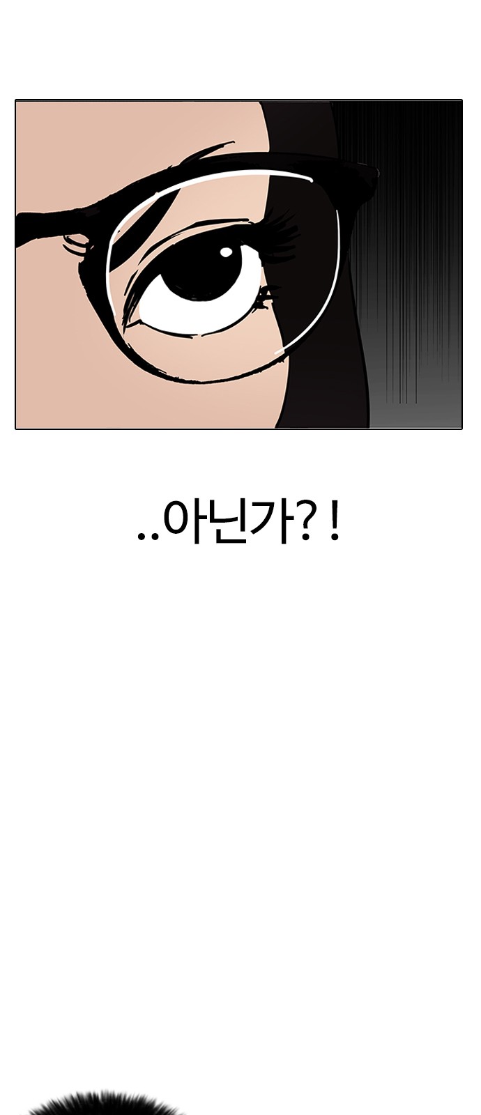 Lookism - Chapter 142 - Page 21