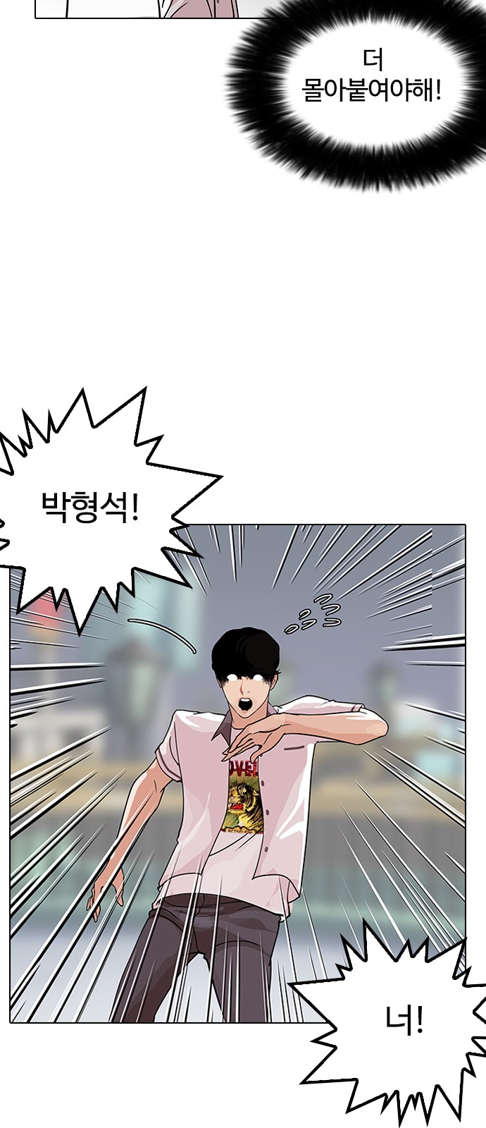 Lookism - Chapter 142 - Page 28