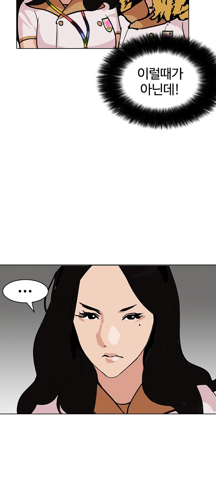 Lookism - Chapter 142 - Page 32