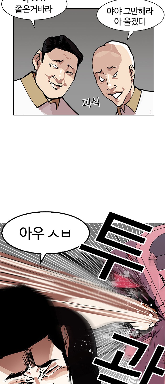 Lookism - Chapter 142 - Page 38