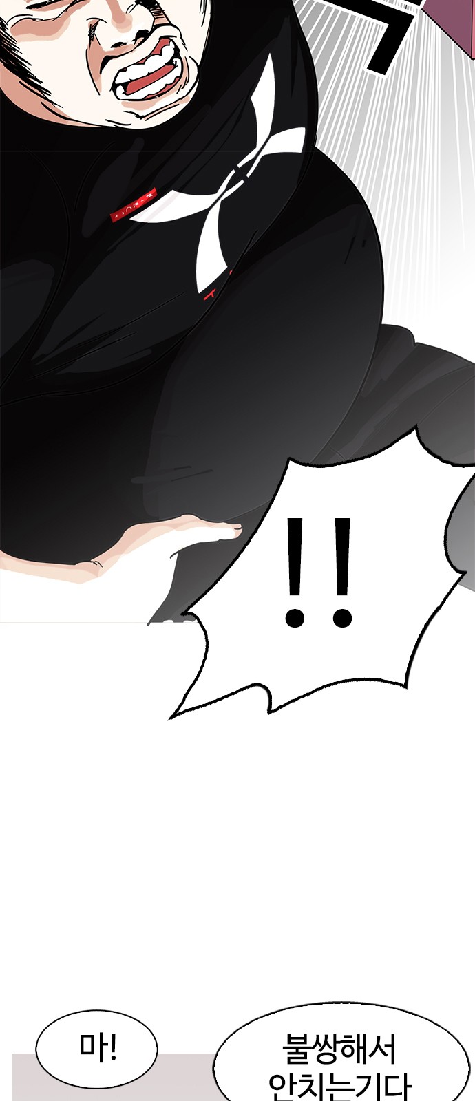 Lookism - Chapter 142 - Page 39