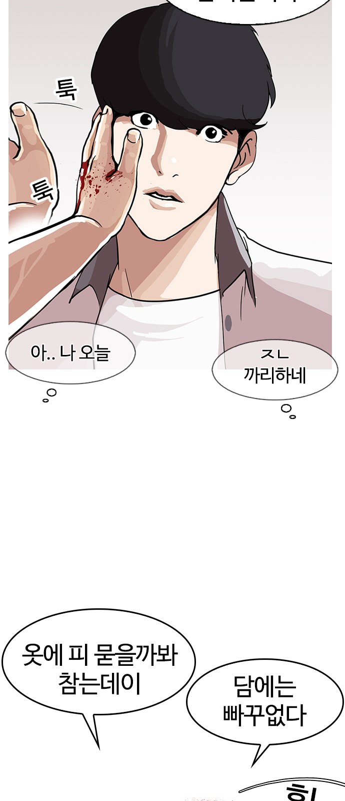 Lookism - Chapter 142 - Page 40