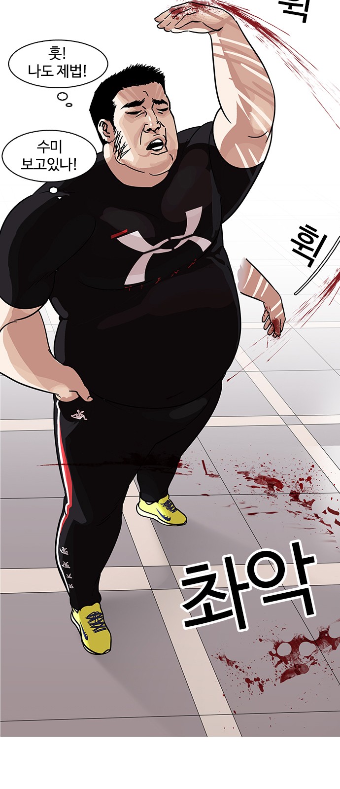 Lookism - Chapter 142 - Page 41